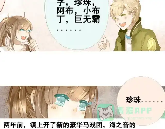 《海之音》第5话 不管怎么样…… 第26页