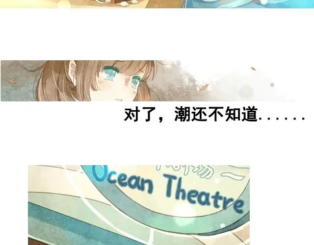 《海之音》第5话 不管怎么样…… 第17页