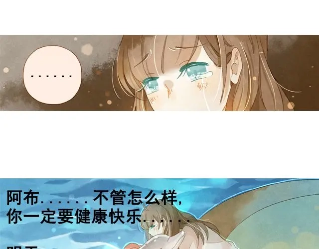 《海之音》第5话 不管怎么样…… 第42页