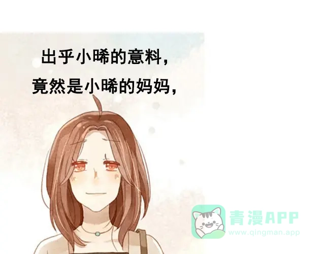 《海之音》第5话 不管怎么样…… 第6页