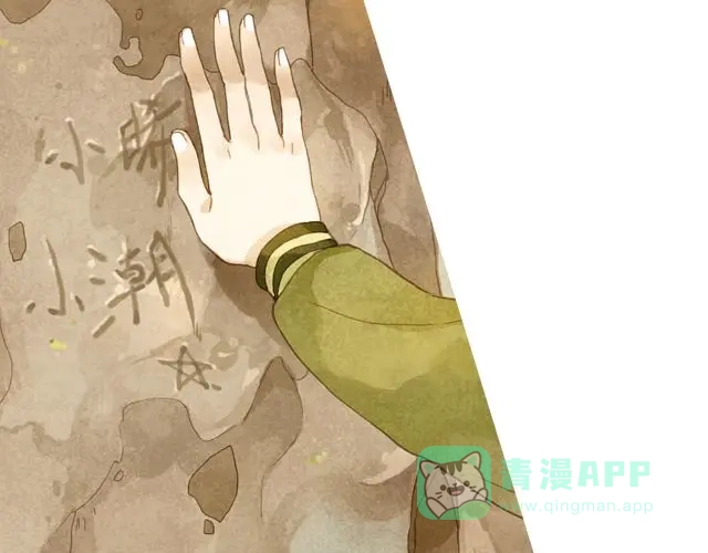《海之音》第5话 不管怎么样…… 第21页