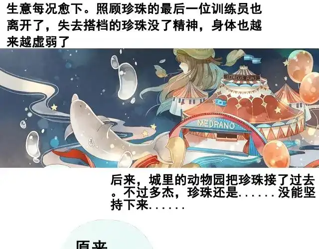 《海之音》第5话 不管怎么样…… 第27页