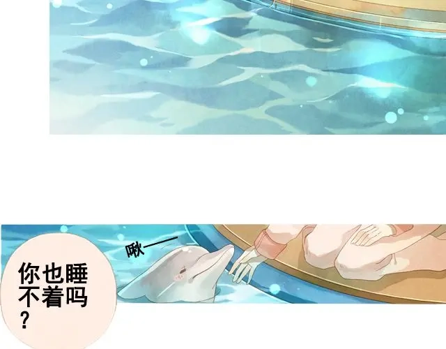《海之音》第5话 不管怎么样…… 第35页