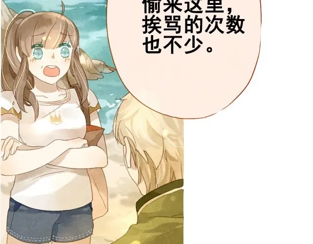 《海之音》第5话 不管怎么样…… 第24页