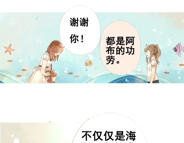 《海之音》第5话 不管怎么样…… 第12页