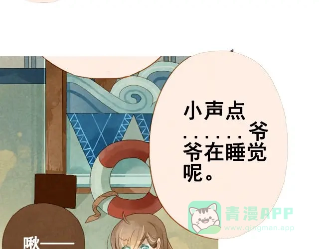 《海之音》第5话 不管怎么样…… 第36页