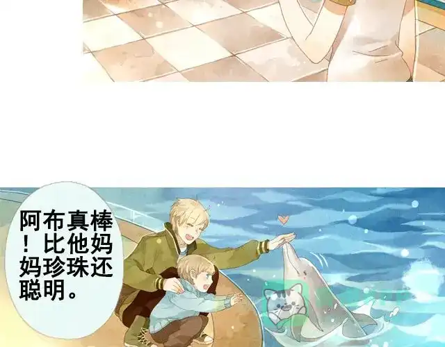 《海之音》第5话 不管怎么样…… 第16页