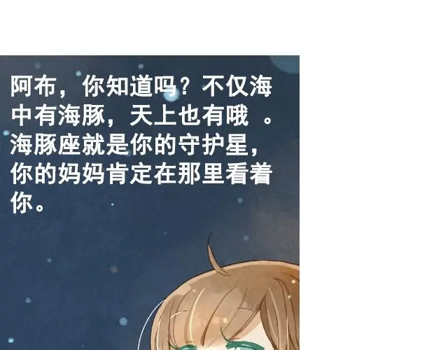 《海之音》第5话 不管怎么样…… 第40页