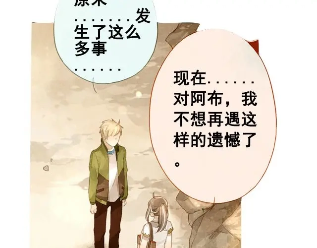 《海之音》第5话 不管怎么样…… 第28页