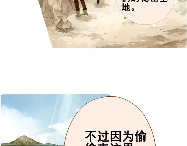 《海之音》第5话 不管怎么样…… 第23页