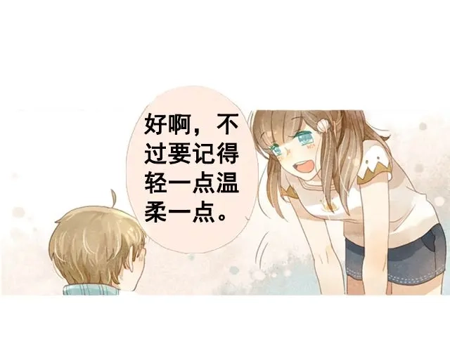 《海之音》第5话 不管怎么样…… 第4页