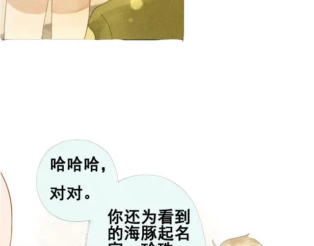 《海之音》第5话 不管怎么样…… 第25页