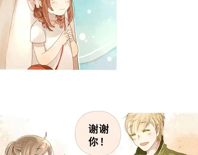 《海之音》第5话 不管怎么样…… 第14页