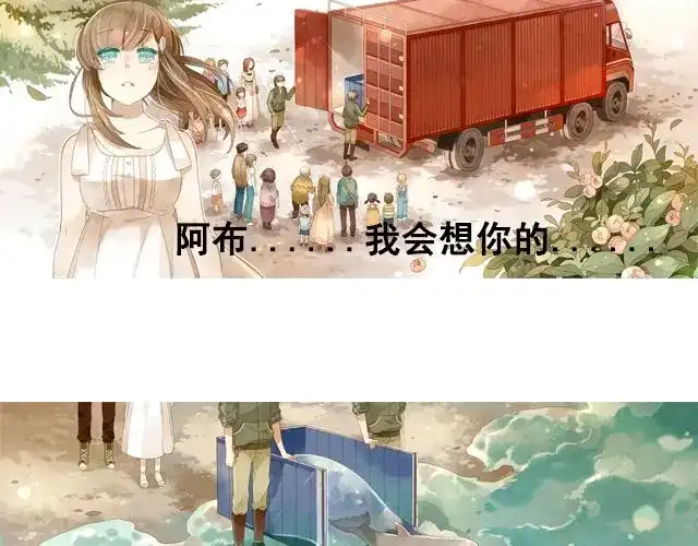 《海之音》最终话 阿布，再见！ 第2页
