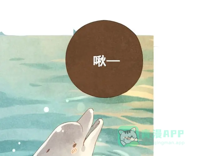 《海之音》最终话 阿布，再见！ 第11页
