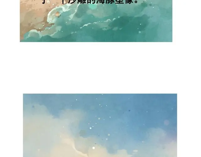 《海之音》最终话 阿布，再见！ 第20页