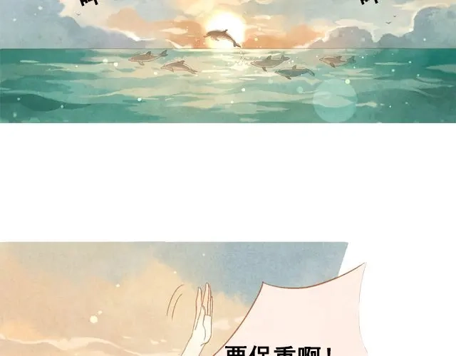 《海之音》最终话 阿布，再见！ 第14页