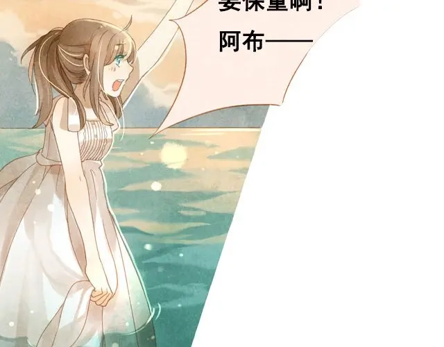 《海之音》最终话 阿布，再见！ 第15页