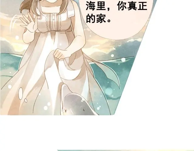 《海之音》最终话 阿布，再见！ 第7页