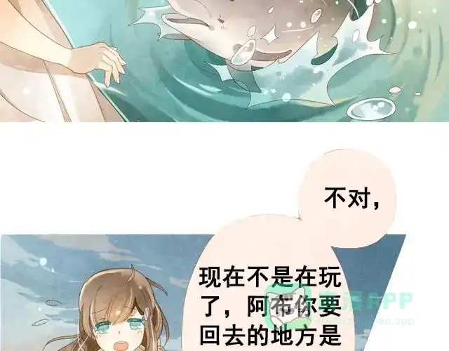 《海之音》最终话 阿布，再见！ 第6页