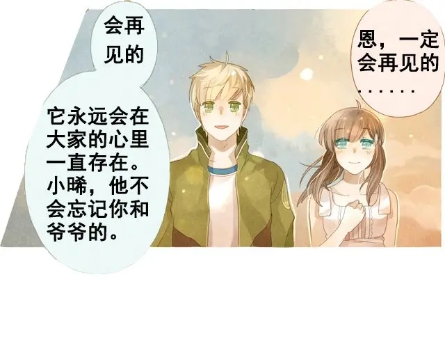 《海之音》最终话 阿布，再见！ 第17页