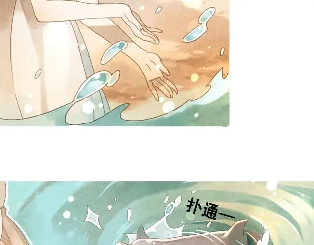 《海之音》最终话 阿布，再见！ 第5页