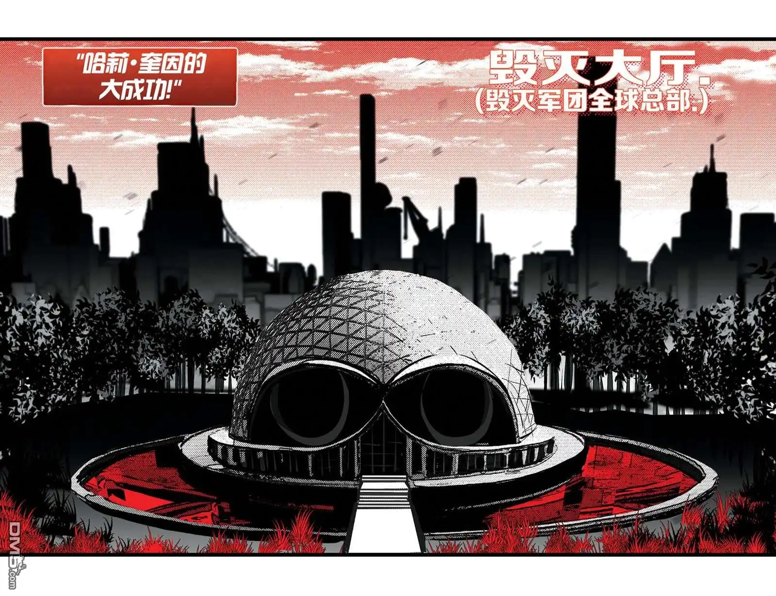 《哈莉·奎因：黑白红》第13话 第7页