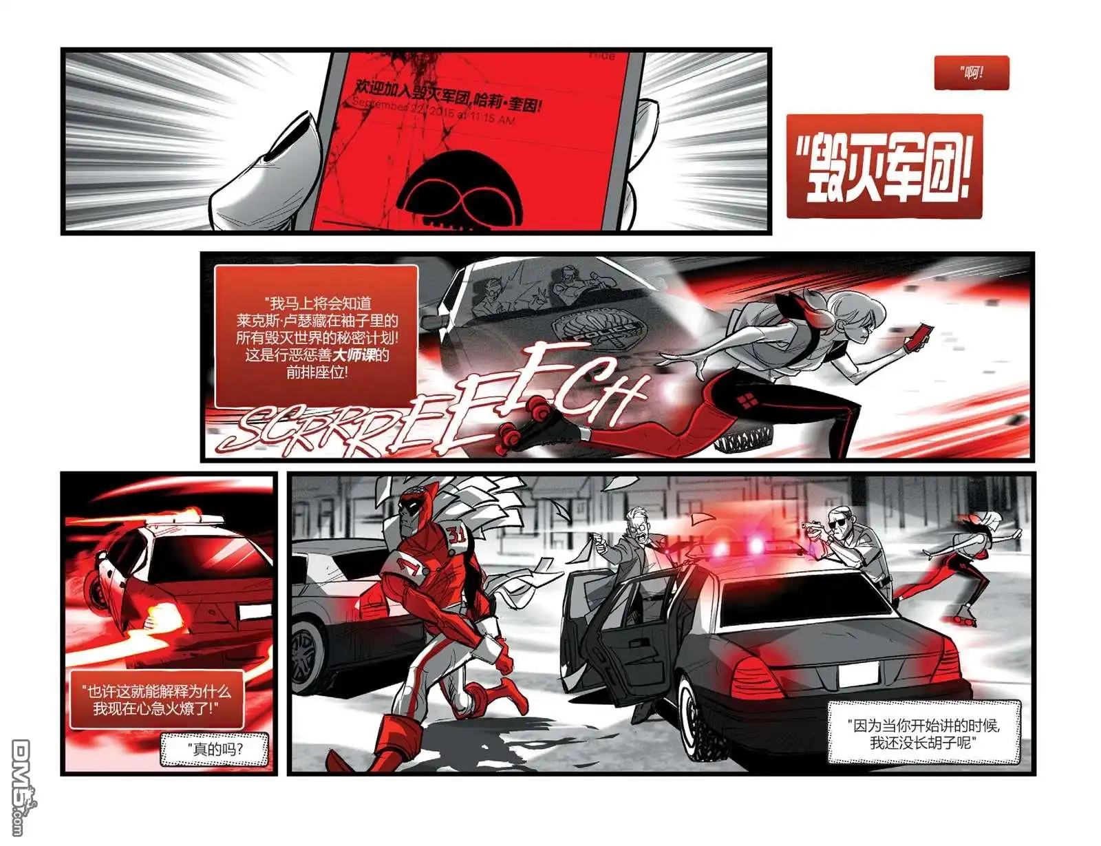 《哈莉·奎因：黑白红》第13话 第5页