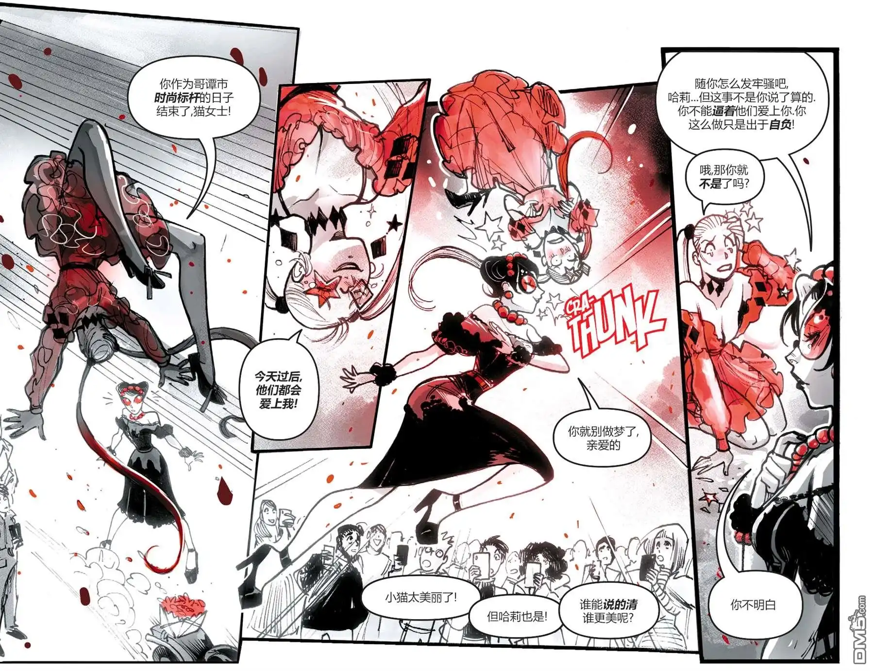 《哈莉·奎因：黑白红》第2话 第12页