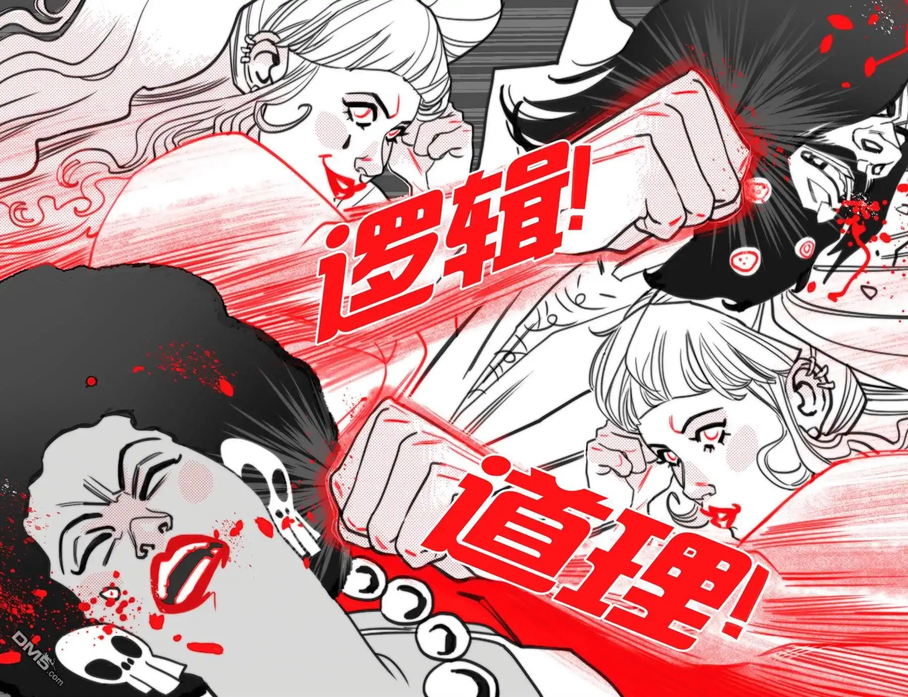《哈莉·奎因：黑白红》第8话 第10页