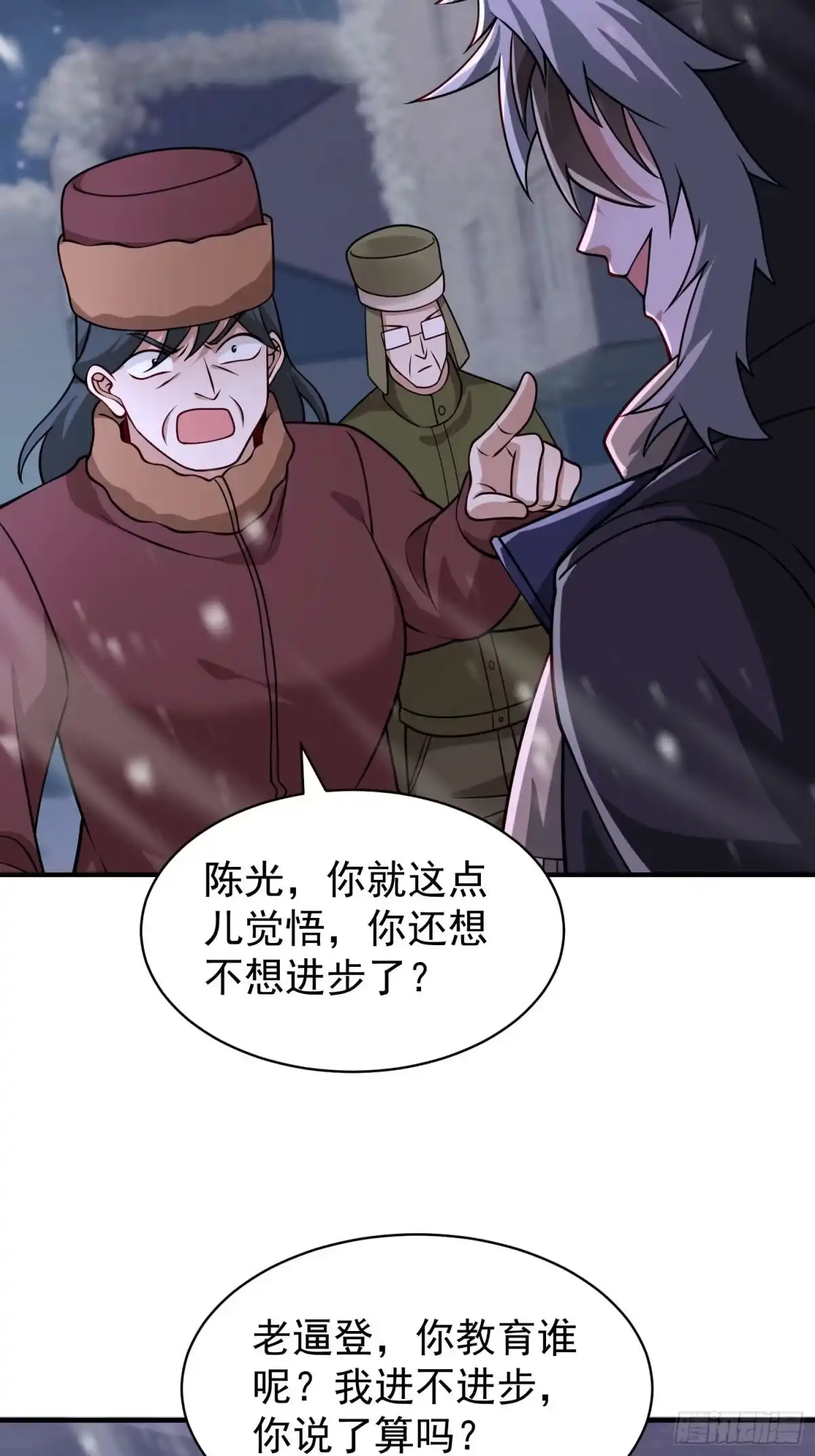 《寒冰末日：我屯了千亿物资》第43话 第8页