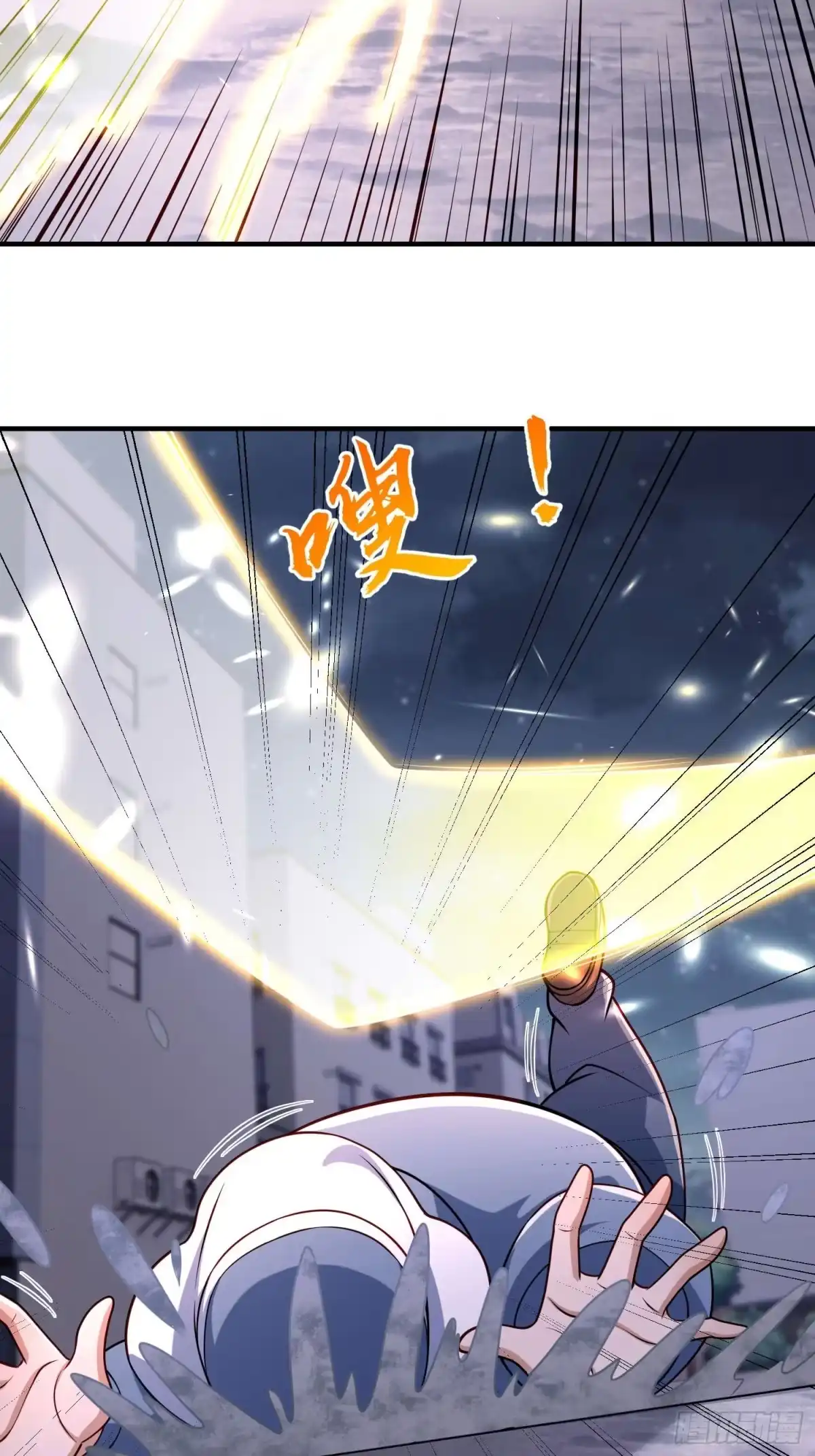 《寒冰末日：我屯了千亿物资》第43话 第20页