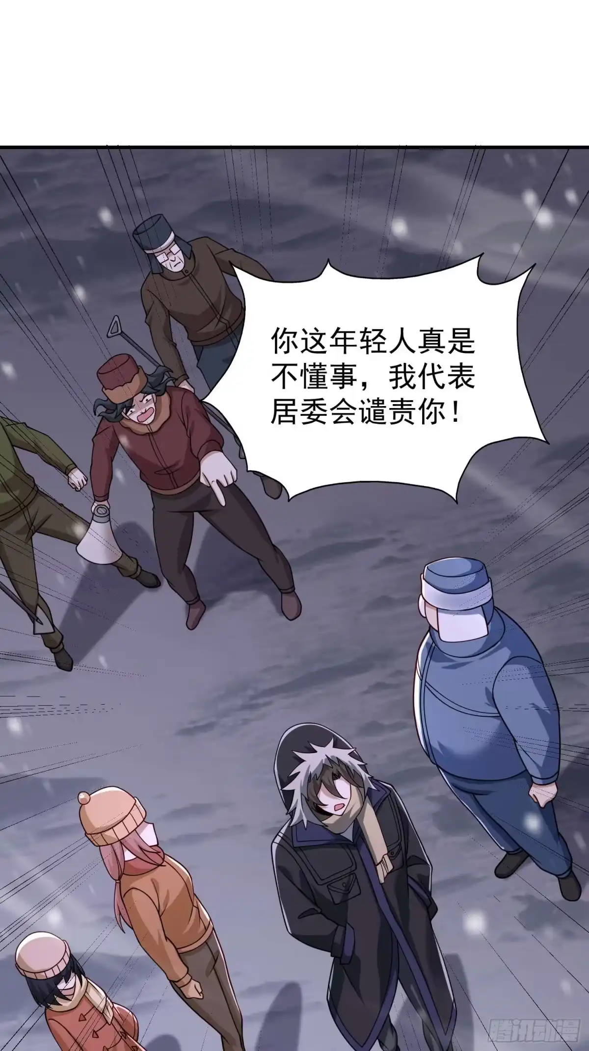 《寒冰末日：我屯了千亿物资》第43话 第10页