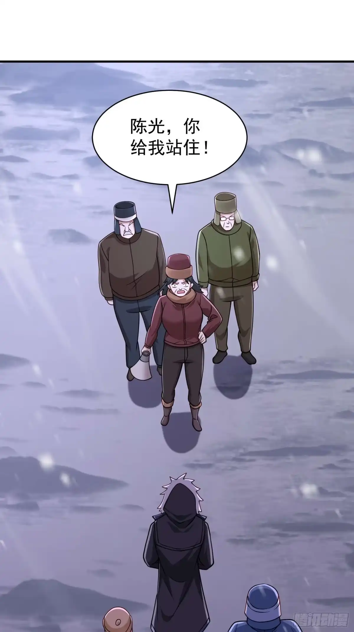 《寒冰末日：我屯了千亿物资》第43话 第1页