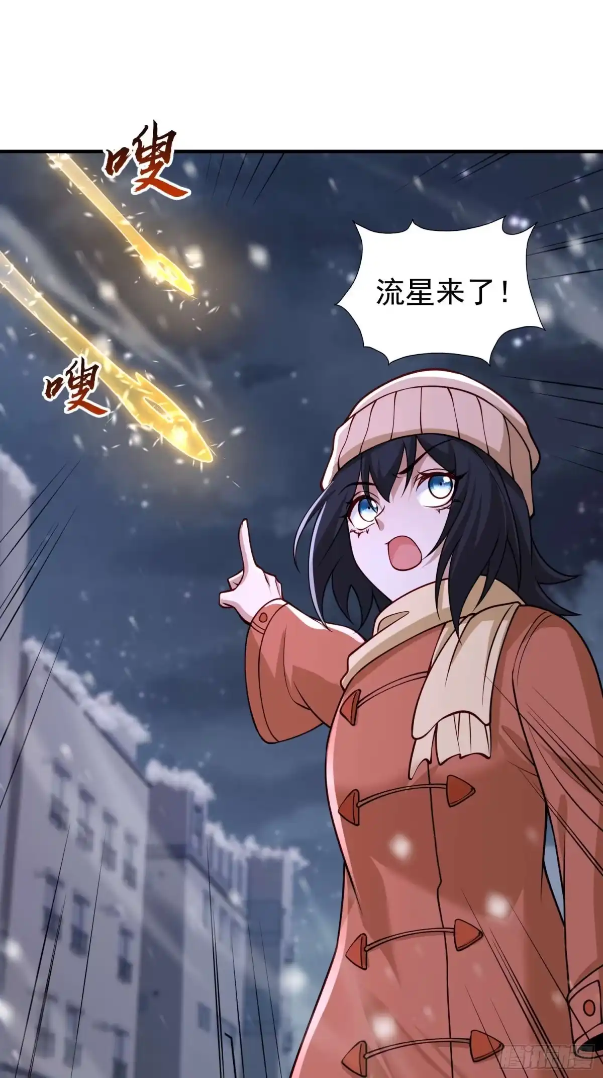 《寒冰末日：我屯了千亿物资》第43话 第15页