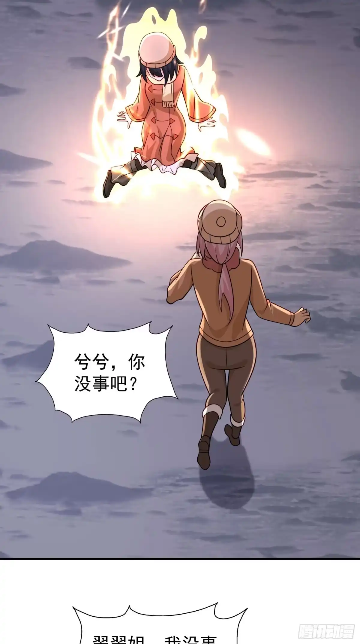 《寒冰末日：我屯了千亿物资》第43话 第25页