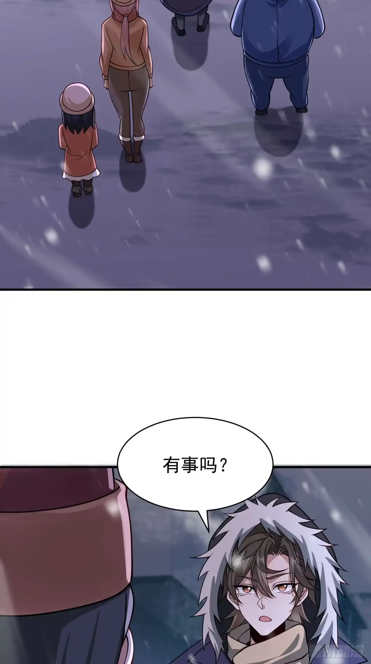 《寒冰末日：我屯了千亿物资》第43话 第2页