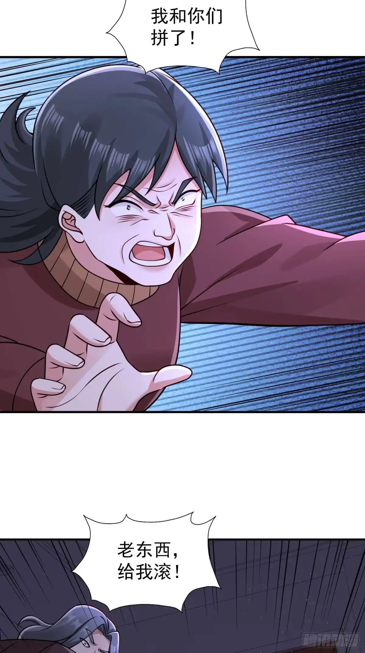 《寒冰末日：我屯了千亿物资》第47话 第4页