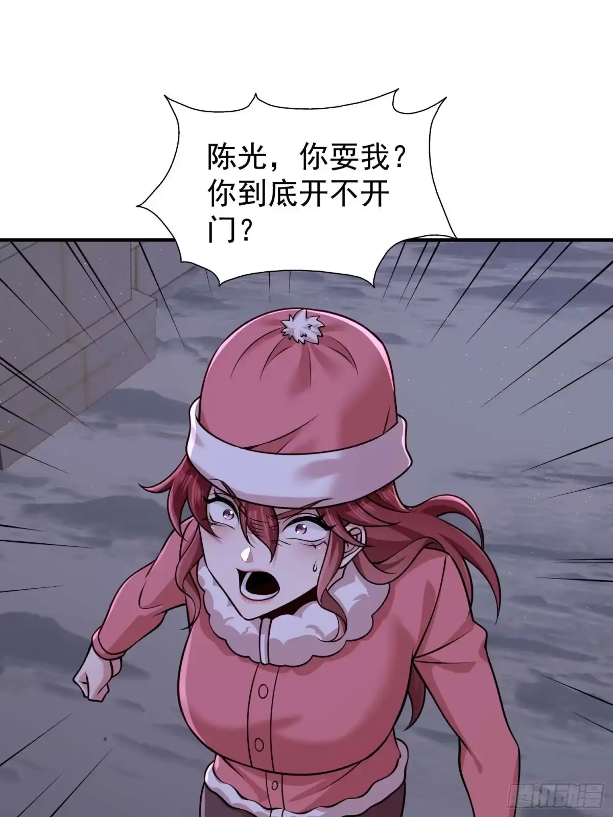 《寒冰末日：我屯了千亿物资》第47话 第28页