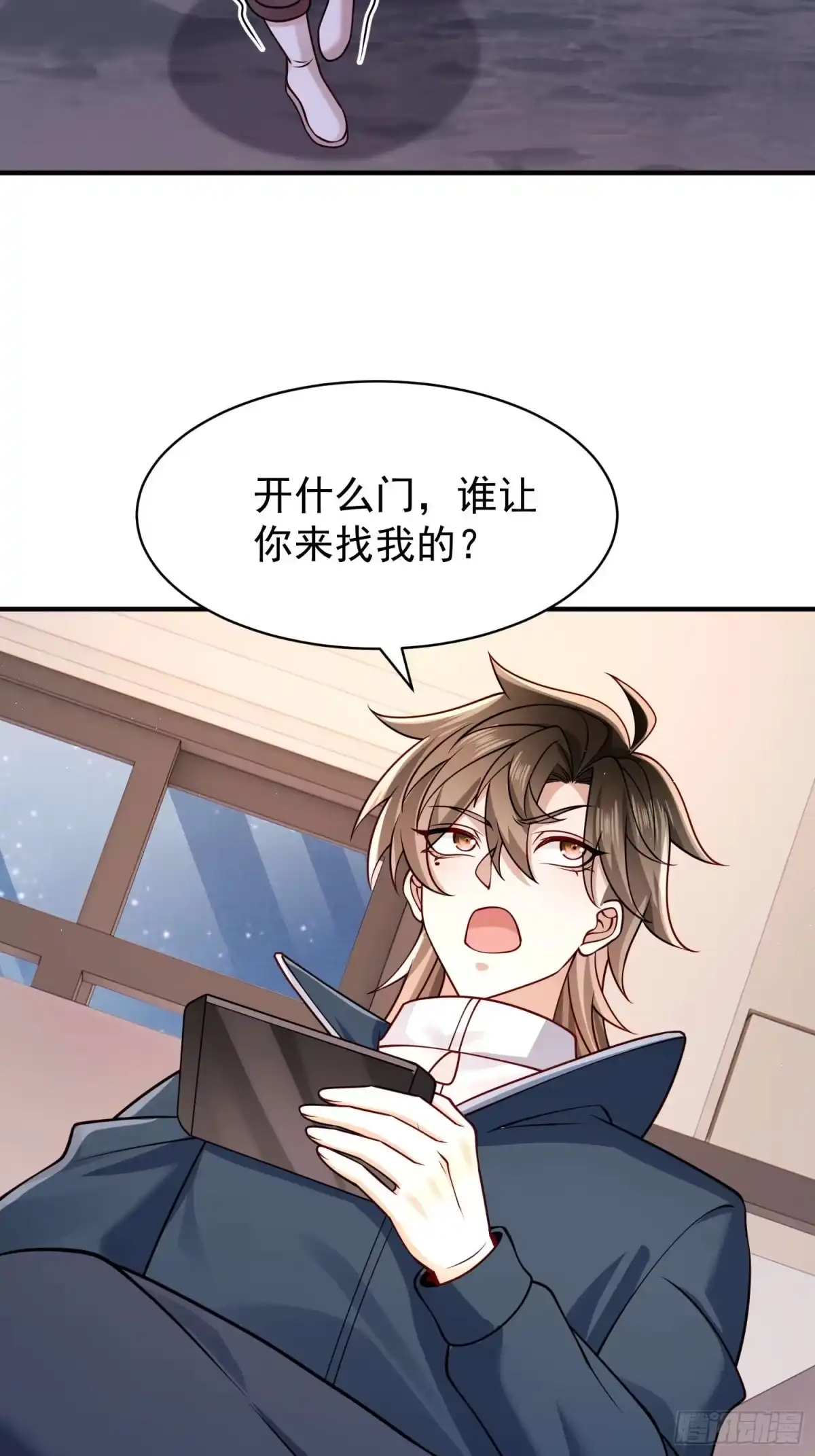《寒冰末日：我屯了千亿物资》第47话 第22页
