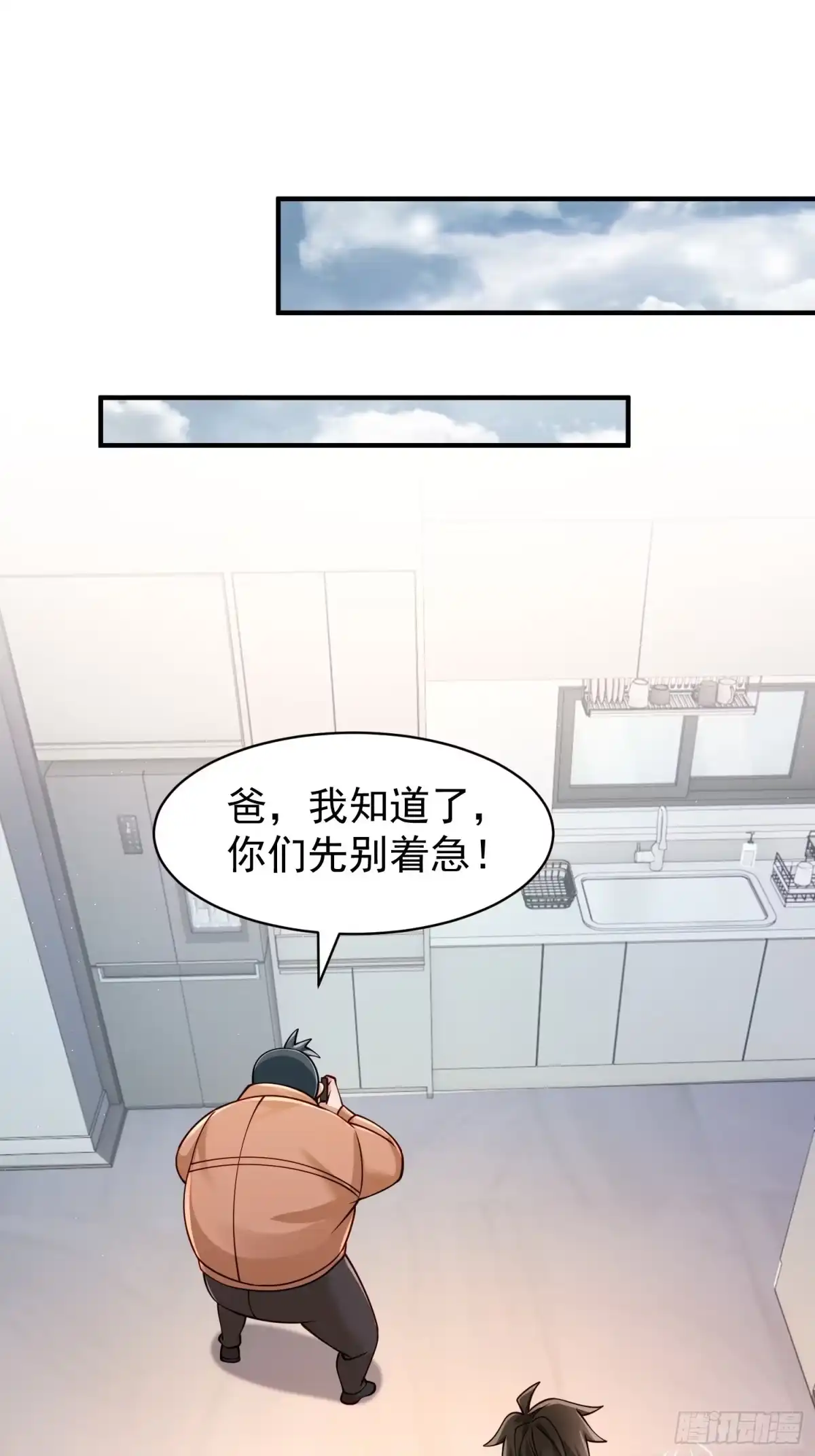 《寒冰末日：我屯了千亿物资》第48话 第19页