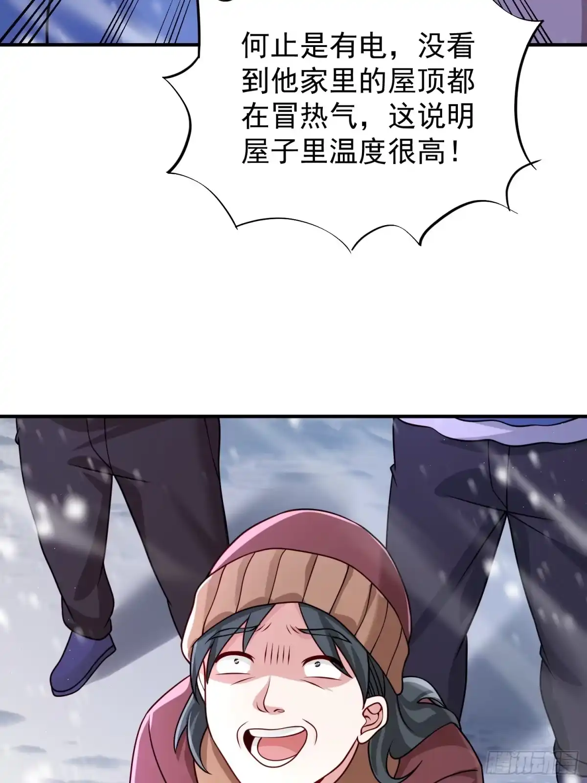《寒冰末日：我屯了千亿物资》第48话 第31页