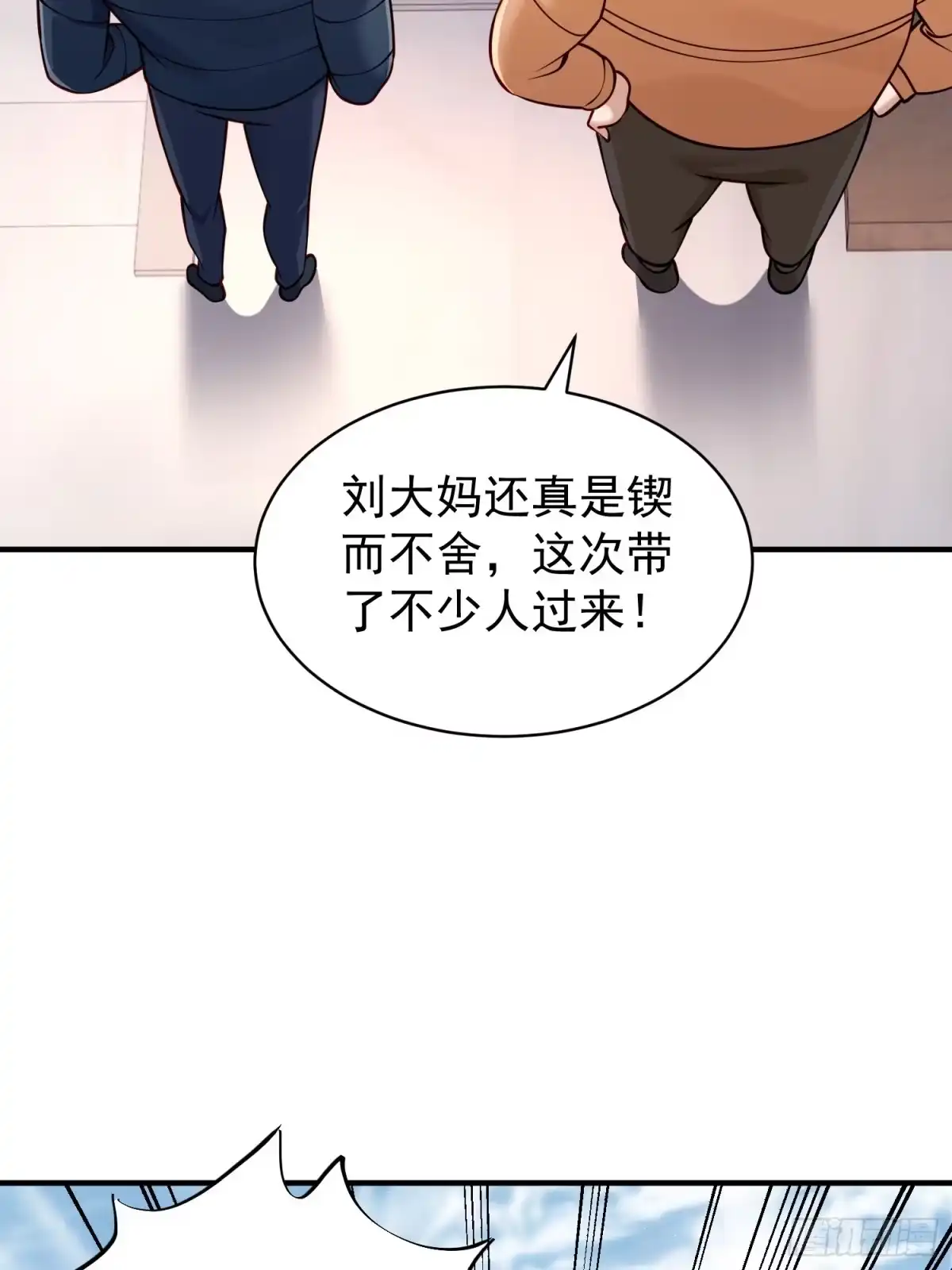 《寒冰末日：我屯了千亿物资》第48话 第29页