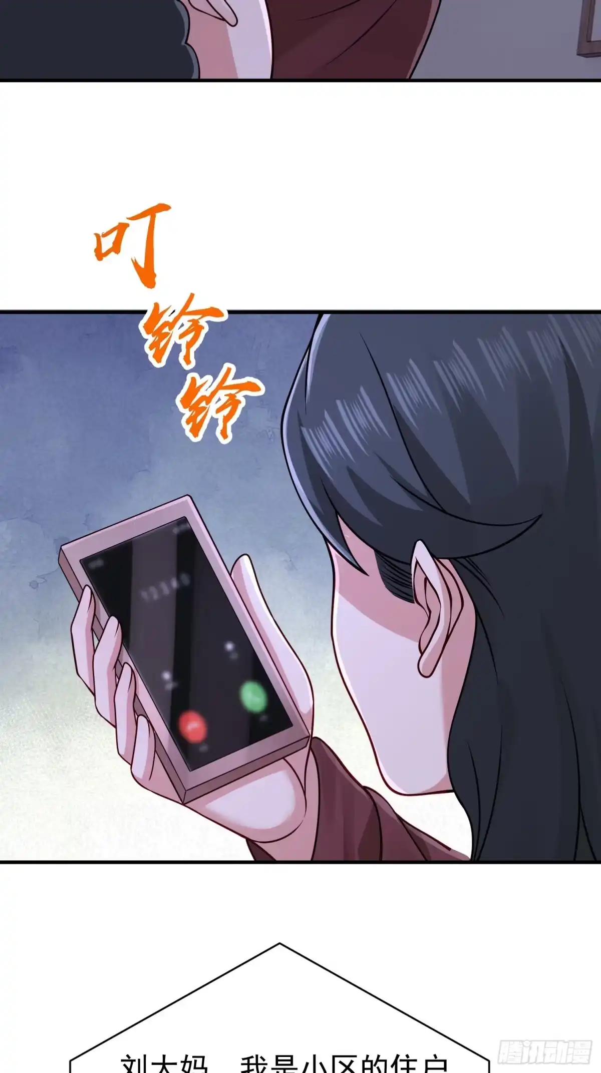 《寒冰末日：我屯了千亿物资》第48话 第6页