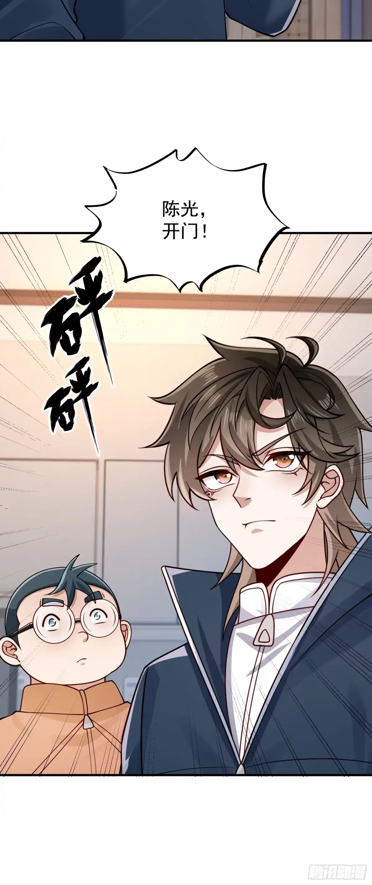 《寒冰末日：我屯了千亿物资》第48话 第27页
