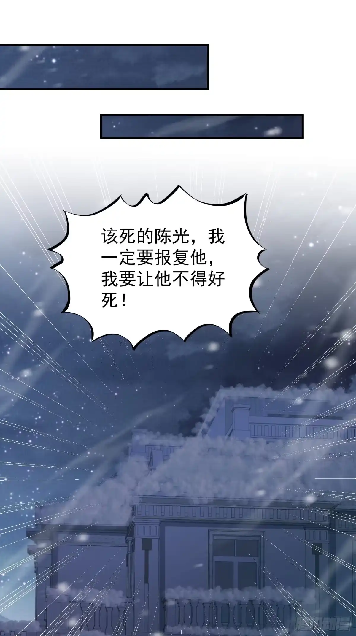 《寒冰末日：我屯了千亿物资》第48话 第1页