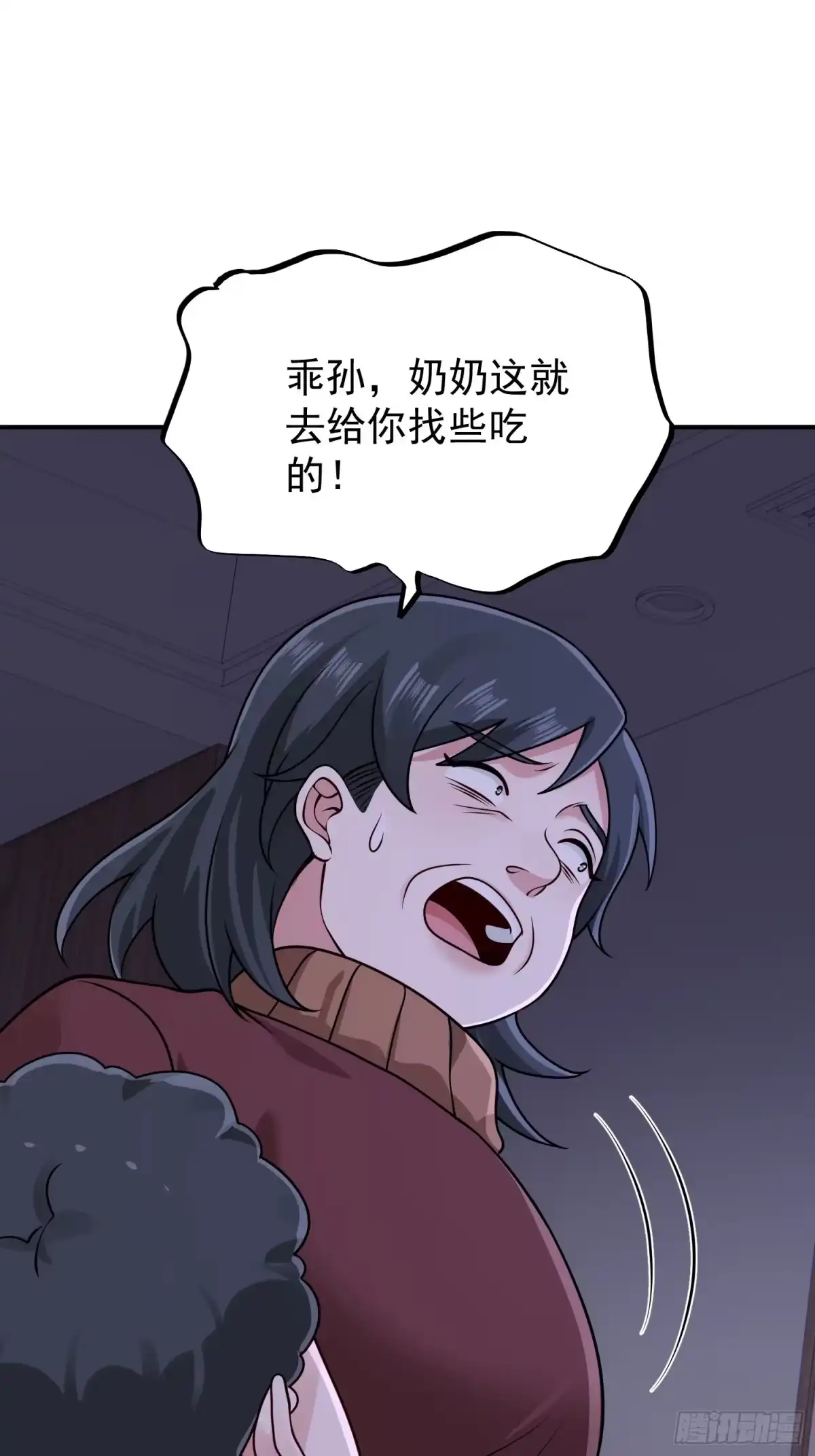 《寒冰末日：我屯了千亿物资》第48话 第5页