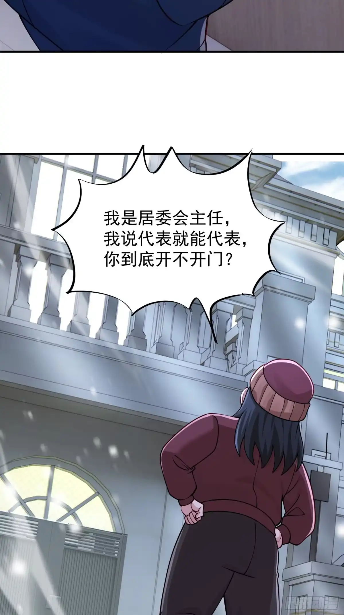 《寒冰末日：我屯了千亿物资》第49话 第4页