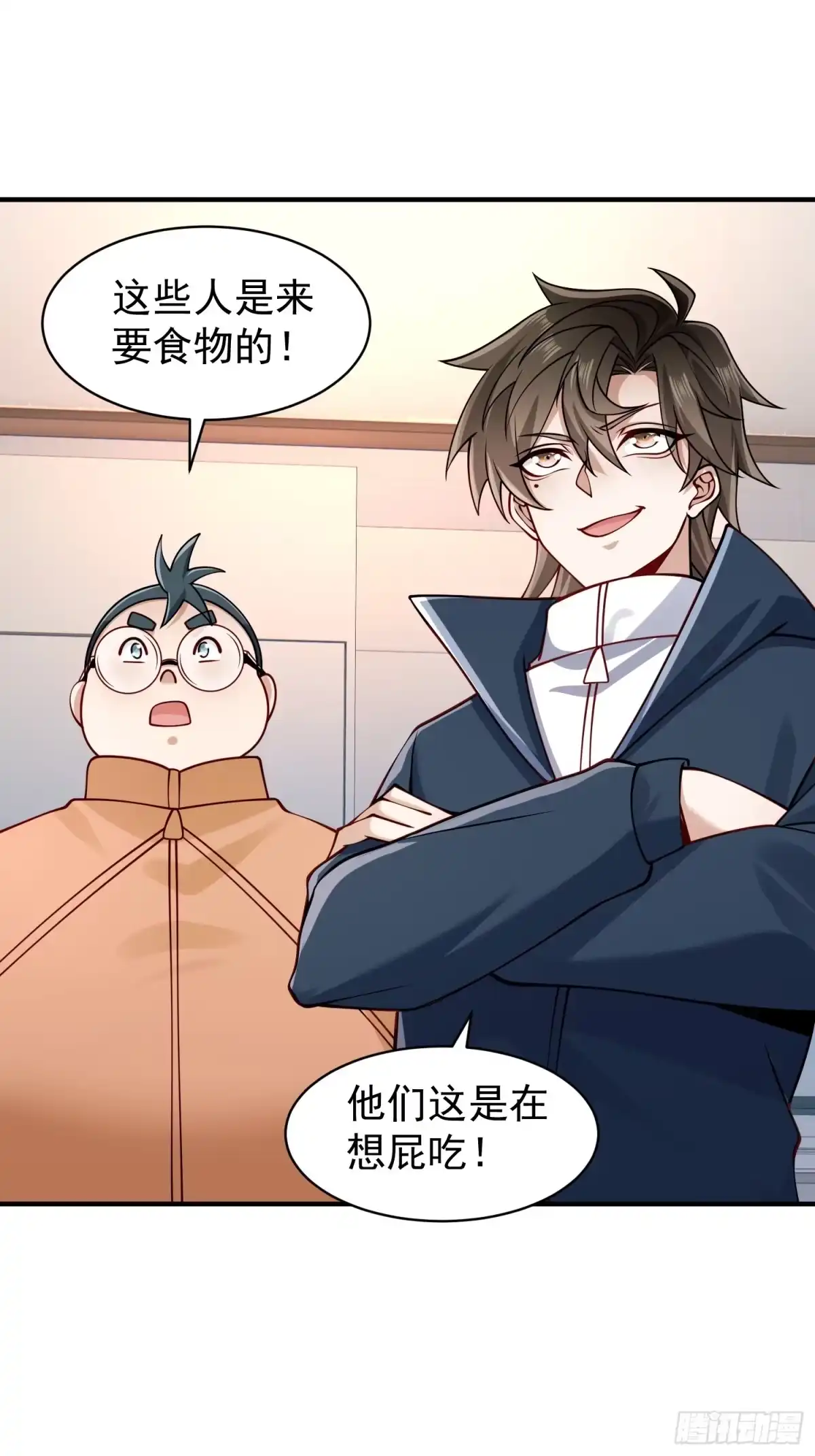 《寒冰末日：我屯了千亿物资》第49话 第1页