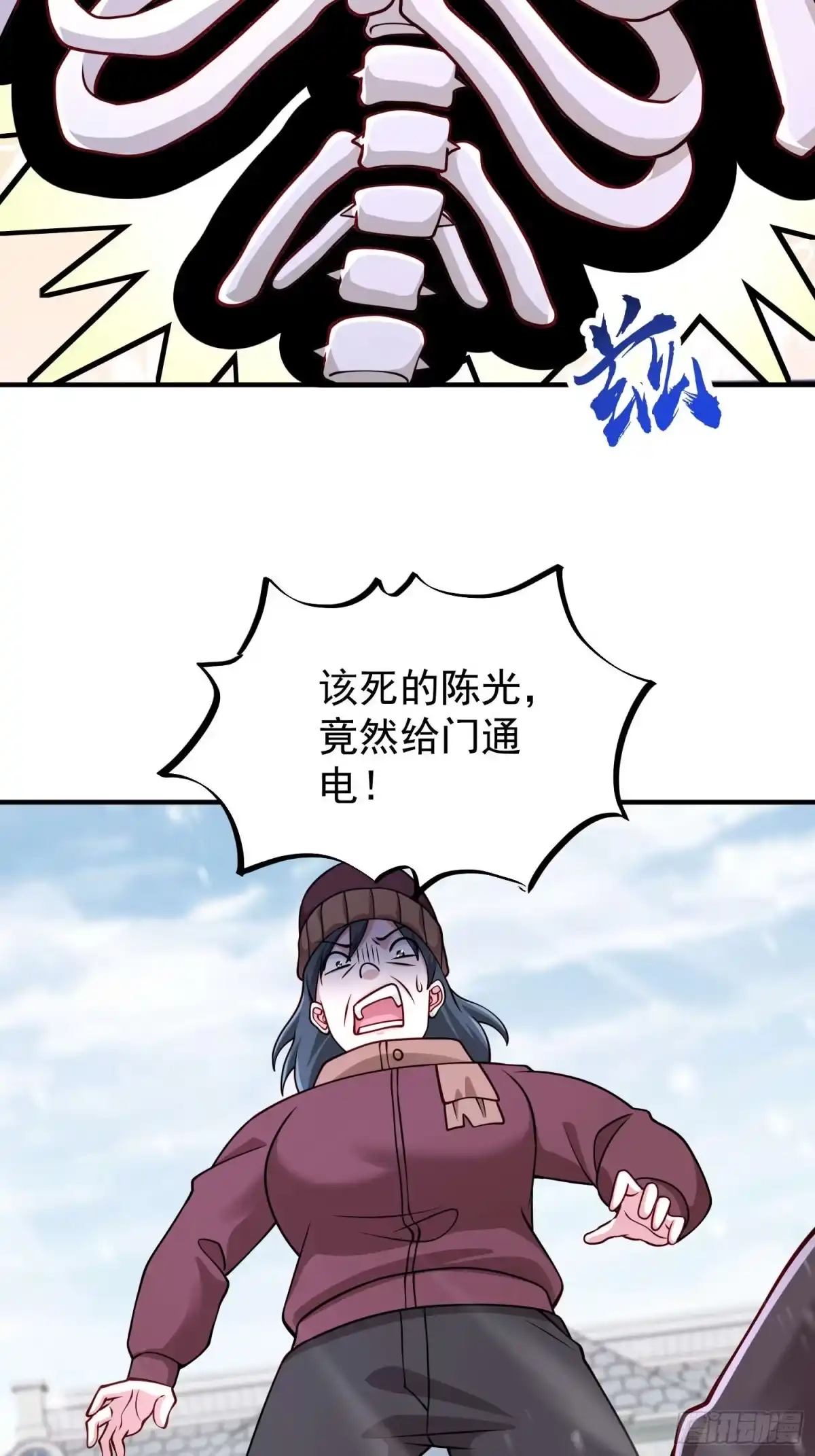 《寒冰末日：我屯了千亿物资》第49话 第14页